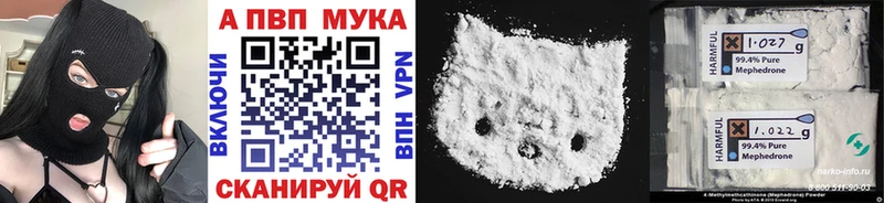 A PVP мука  Армянск 