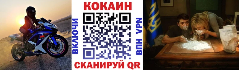 COCAIN VHQ Армянск