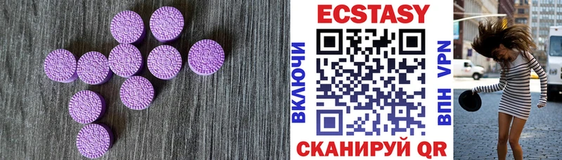 Экстази ешки купить наркотики цена Армянск
