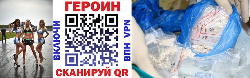 сколько стоит  Армянск  ГЕРОИН хмурый 