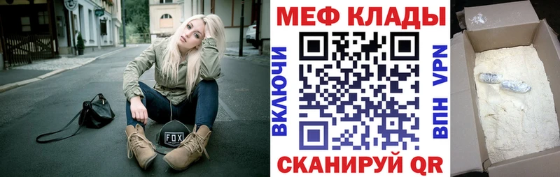 где можно купить наркотик Армянск kraken зеркало Мефедрон кристаллы