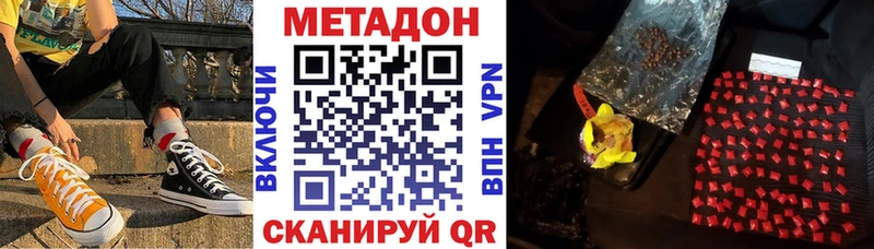 МЕТАДОН кристалл  Армянск 